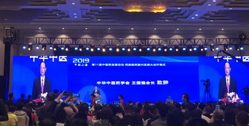 第十一届中医药发展论坛隆重召开 中医药适宜技术发展前景广阔